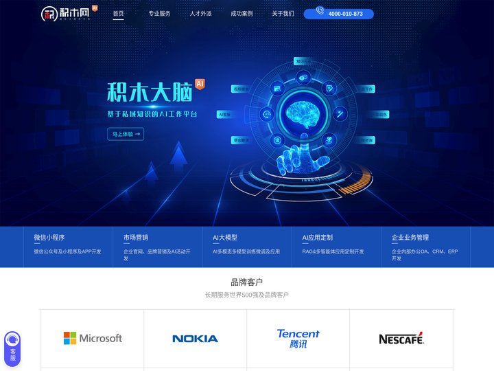 北京网站建设_北京微信小程序_北京app开发-北京网赢时代科技有限公司