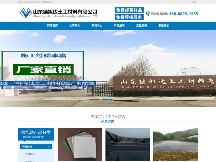 土工膜,膨润土防水毯,防草布,长丝土工布,山东德旭达土工材料有限公司