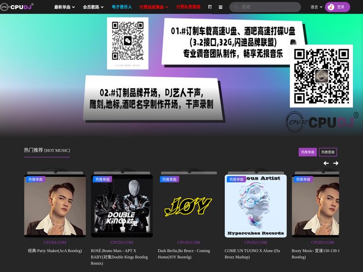 CPUDJ电音网 - 全球顶级EDM舞曲,DJ套曲歌路,原创DJ舞曲免费下载网站 - CPUDJ电音网