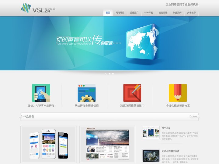 维萨文化-云南APP,微信,网站开发,昆明APP开发,昆明网站制作,昆明网站建设,昆明网站设计,昆明网站设计公司,昆明网