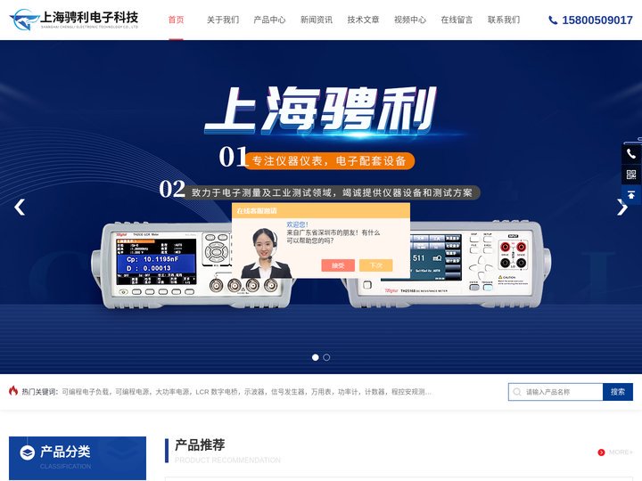 通用绝缘电阻测试仪-精密电容测量仪-线缆线圈测试仪-上海骋利电子科技有限公司