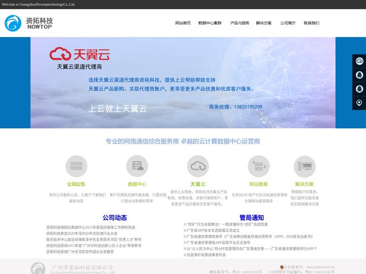 资拓科技