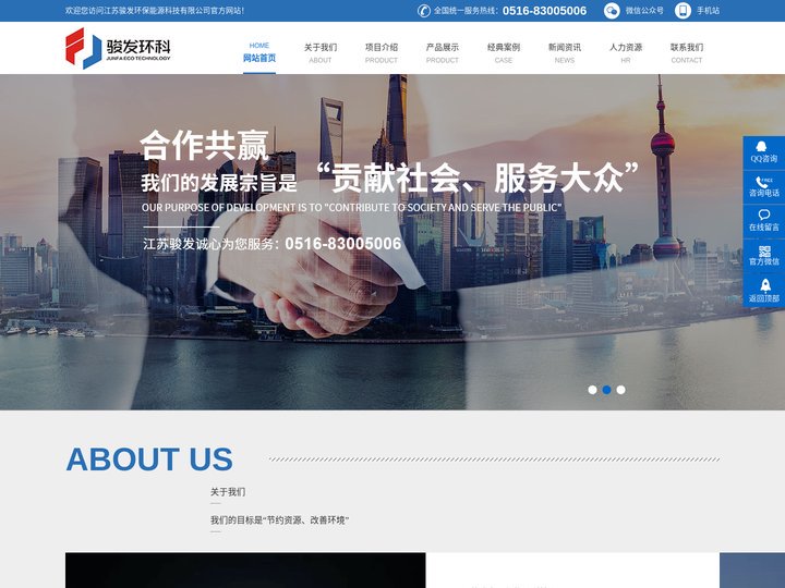 工业废气治理_VOCs废气治理_喷漆烟尘处理_脱硫脱硝设备-江苏骏发环保