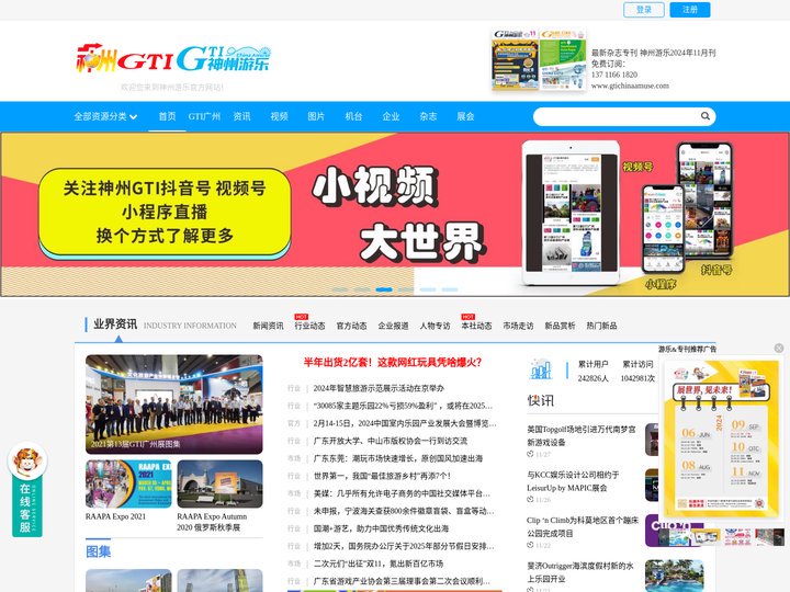 GTI神州游乐