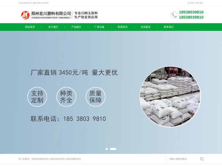 白刚玉厂家|白刚玉微粉厂家|白刚玉粒度砂厂家|白刚玉批发厂家|白刚玉公司