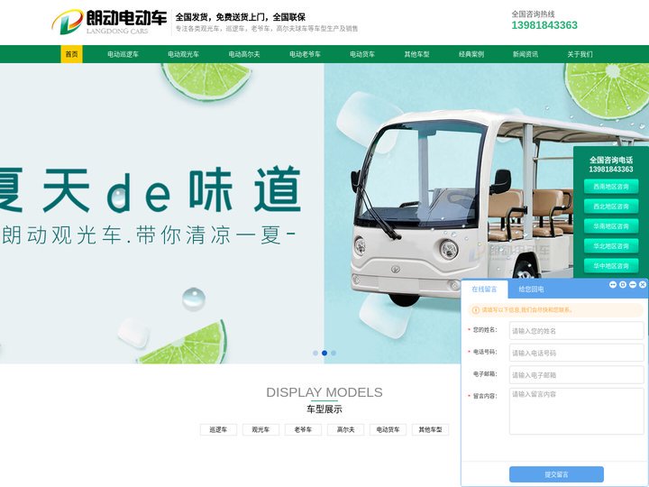 四轮电动旅游观光车治安电动巡逻车厂家直销-朗动电动车