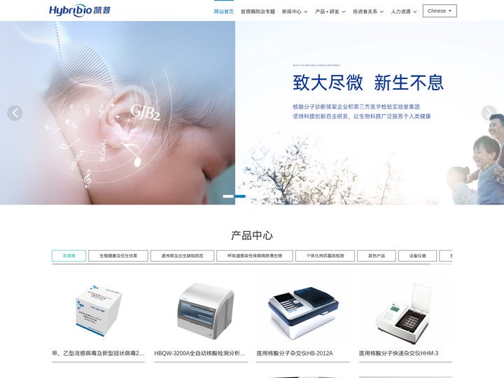 凯普生物 - 科技予生命以时间