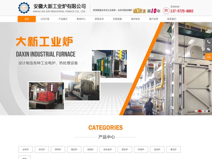 台车炉厂家_台车式退火炉_台车式回火炉—安徽大新工业炉有限公司