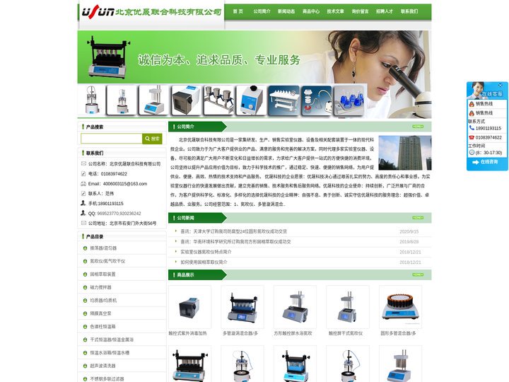 氮吹仪,多管漩涡混合器,漩涡振荡器,固相萃取仪,拍击式均质器,磁力搅拌器,防腐型圆形氮吹仪,无油隔膜真空泵,不锈钢多联过