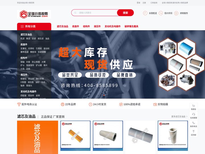 全球小微挖配件网_全球小微挖配件网