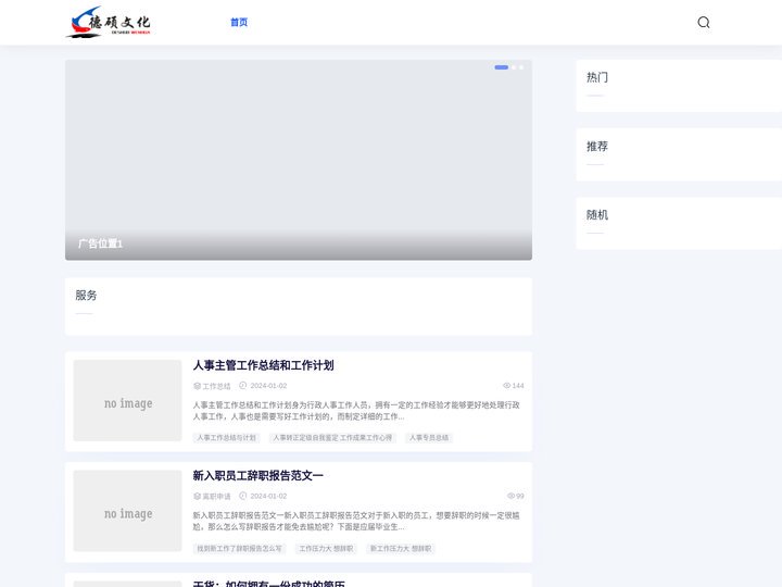 【官网】秦皇岛人才网-为秦皇岛招聘提供招聘会秦皇岛人才市场求职信息