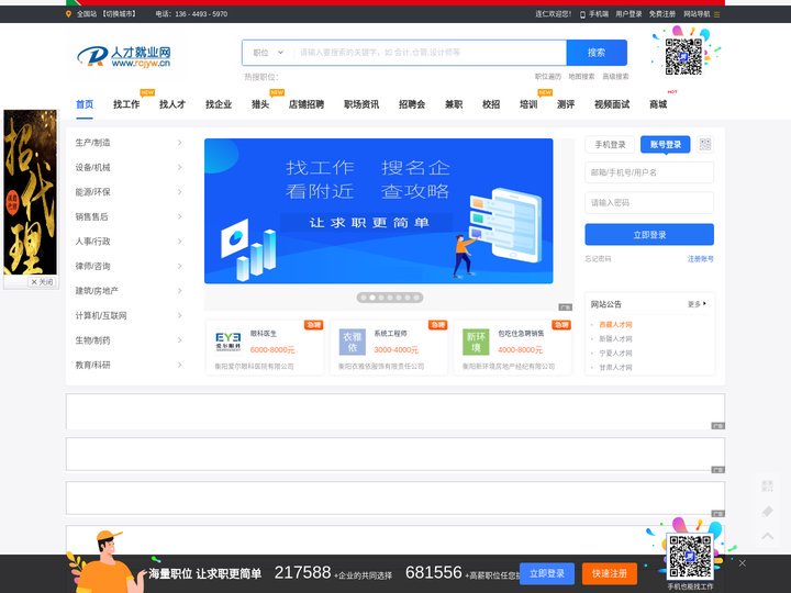 人才招聘网,连仁人才招聘网,连仁企业网络招聘,连仁人力资源服务,连仁人才招聘网,晶彩人才招聘网,连仁院校就业,云人才招聘