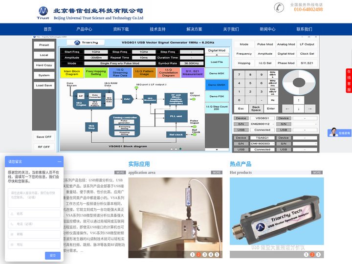 USB频谱仪|频谱分析仪|usb信号源|信号发生器|近场探头|北京普信创业科技有限公司