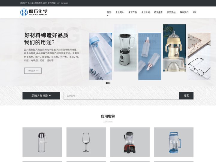 浙江厚石贸易有限公司-共聚聚酯材料_PCTG_PETG塑料颗粒