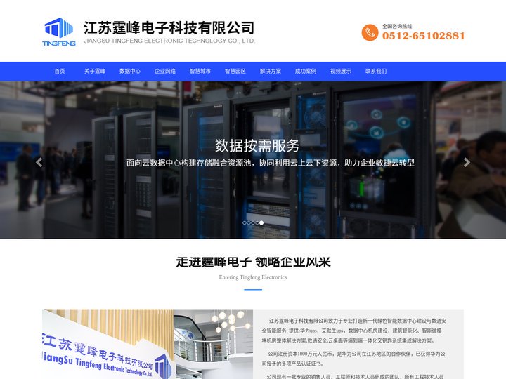江苏霆峰电子科技有限公司_江苏霆峰电子科技有限公司