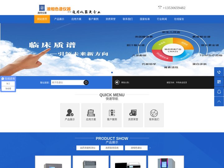 血药浓度检测仪_离子色谱仪_高效液相色谱仪_药物浓度检测仪--通用(深圳)仪器有限公司官网