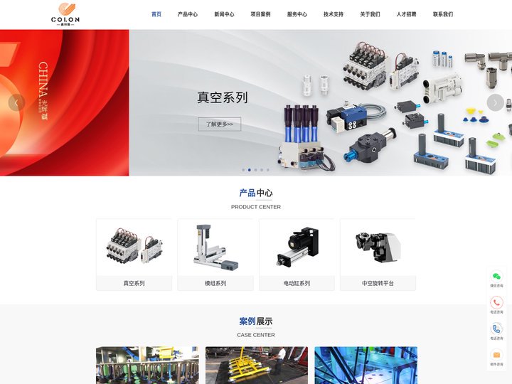 深圳市鑫科隆工业自动化有限公司