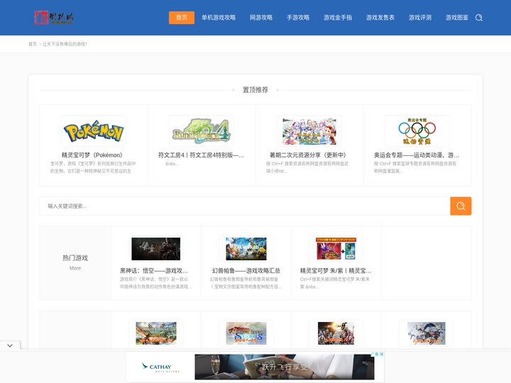 极特攻略