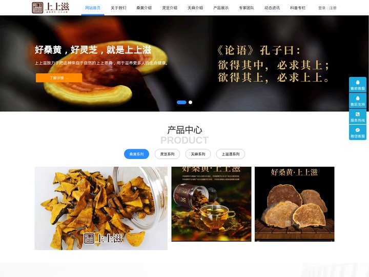好灵芝上上滋 - 好桑黄上上滋 - 湖北上滋生物股份有限公司