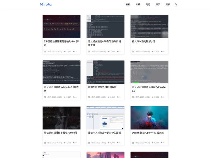 MrWu | 网络安全博客-分享WEB渗透攻防技术