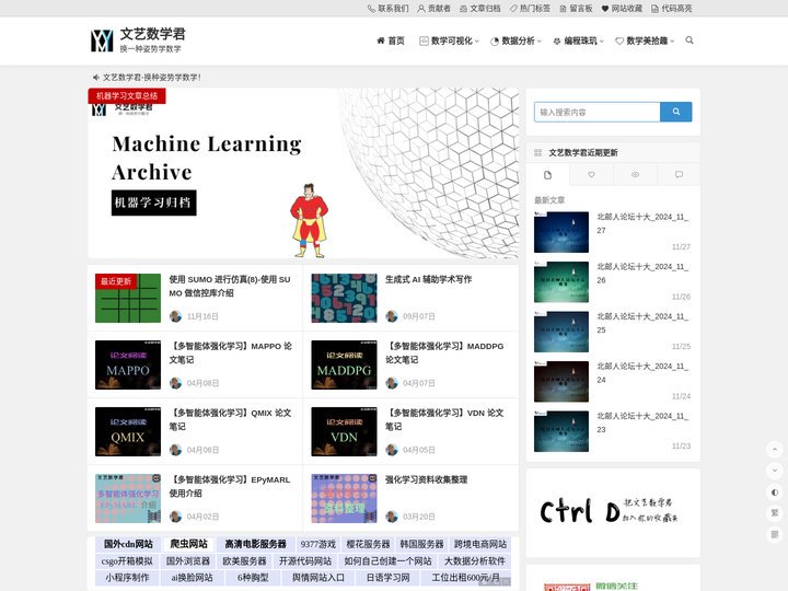 文艺数学君|换种姿势学数学 | 数学学习趣味化