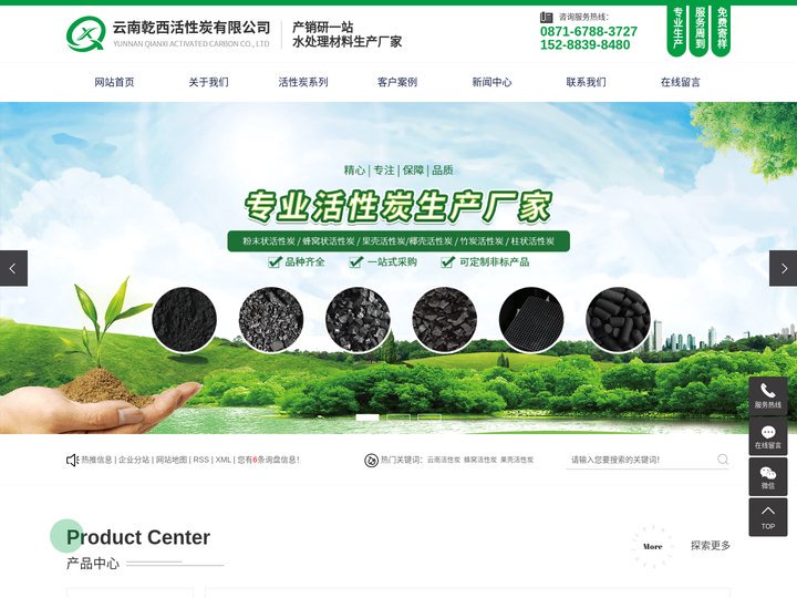 云南活性炭_蜂窝活性炭厂家_椰壳活性炭滤料-云南乾西活性炭有限公司