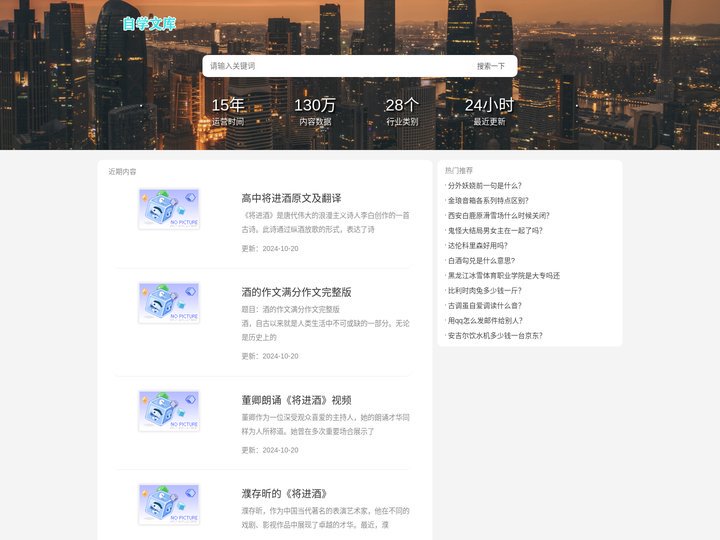 自学文库 - 天行健,君子以自强不息
