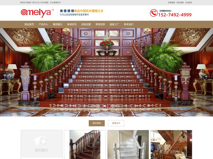 美雅楼梯_实木楼梯_实木楼梯扶手厂家_浏阳市光头强木业有限公司