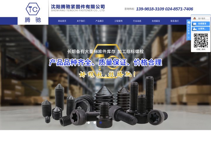 沈阳碟形弹簧_标准件_螺栓_高强螺栓批发-沈阳腾驰紧固件有限公司