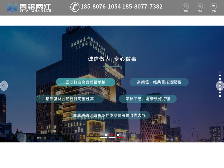 重庆铝单板_氟碳铝单板_双曲铝单板吊顶厂家-重庆两江铝业