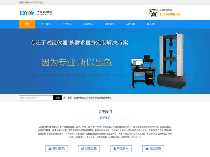 碳硫分析仪_红外碳硫分析仪_高频红外碳硫仪-分析仪设备厂家