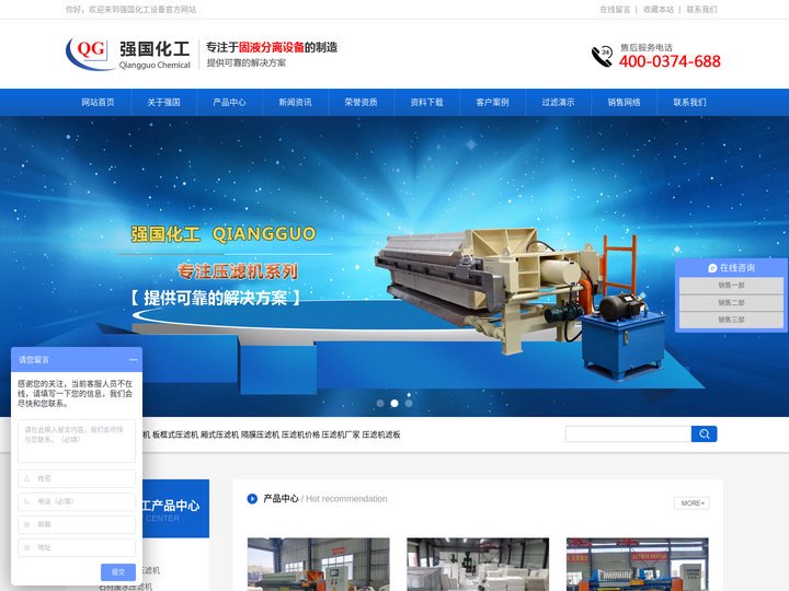 板框压滤机-隔膜压滤机-厢式|污泥压滤机-禹州市大强过滤