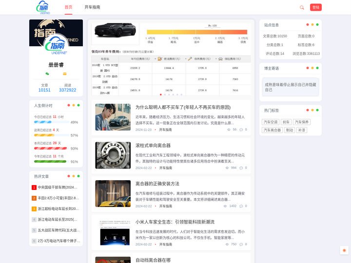 册册睿 - 分享更多生活知识