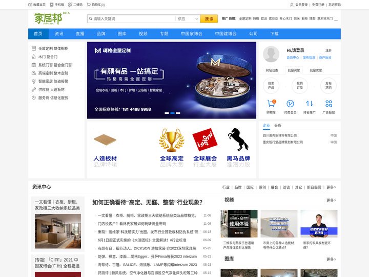 家居邦_全屋定制，衣柜，橱柜，木门整装，门窗行业门户。