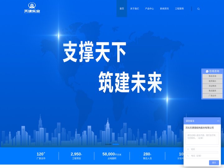钢背楞_剪力墙加固件_铝模背楞_钢支撑体系_河北天建钢结构股份有限公司