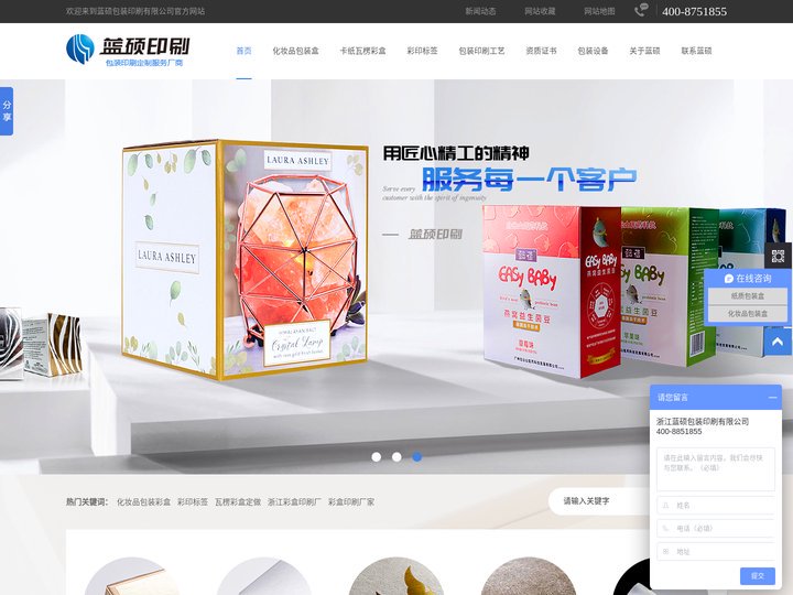 化妆品包装彩盒,彩印标签,瓦楞彩盒定做,彩盒印刷厂家,浙江彩盒印刷厂-蓝硕印刷