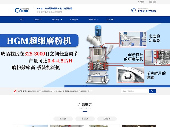 超细粉磨设备-超微石头石粉加工粉体设备-雷蒙磨粉机-粉碎机环辊磨生产线厂家-上海科利瑞克机器