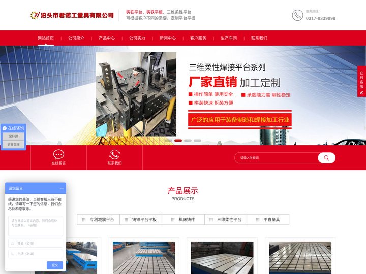 铸铁平台_铸铁平板厂家_三维柔性平台_焊接平台-泊头市君诺工量具有限公司