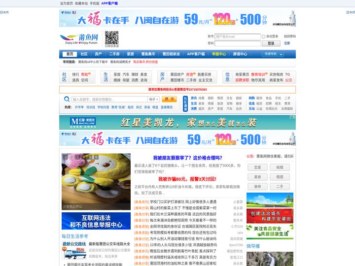莆田小鱼网