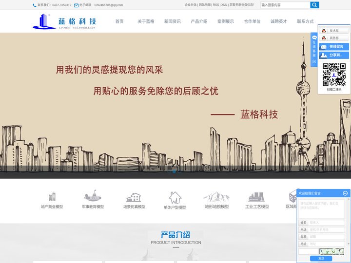 包头沙盘模型_包头工业机械模型_内蒙古沙盘模型-内蒙古蓝格科技发展有限公司