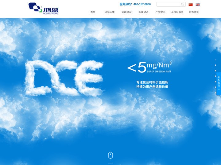 除尘滤袋丨高温除尘袋丨高硅氧滤袋丨除尘布袋生产厂家_浙江鸿盛新材料科技集团股份有限公司