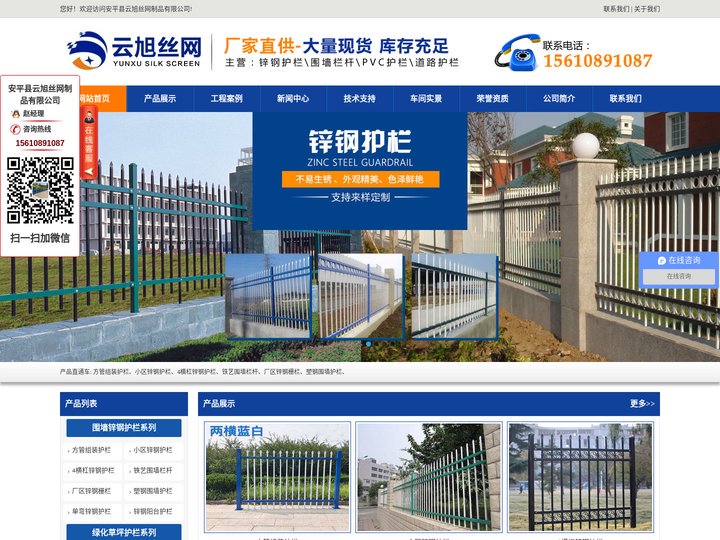 围墙护栏,围墙栏杆,锌钢护栏,道路护栏,草坪护栏 - 安平县云旭丝网制品有限公司
