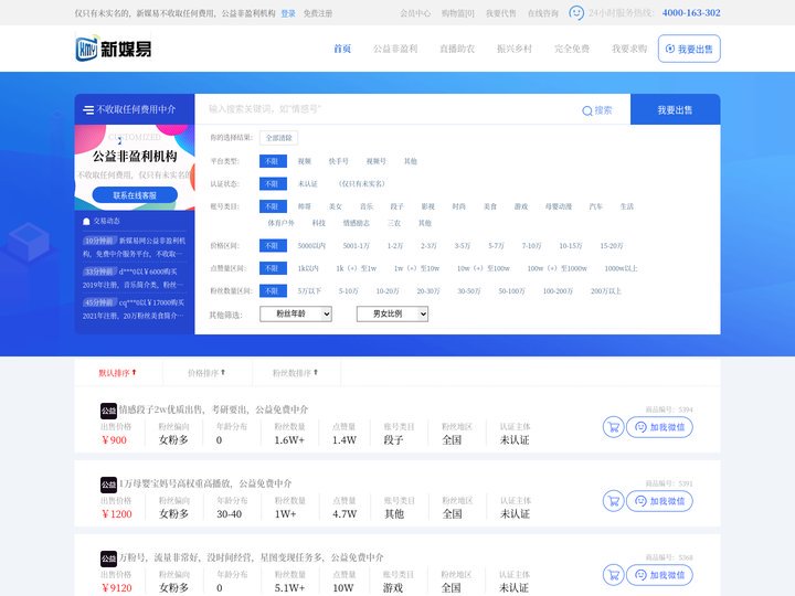 抖音号在哪里买抖音号购买正规平台-新媒云