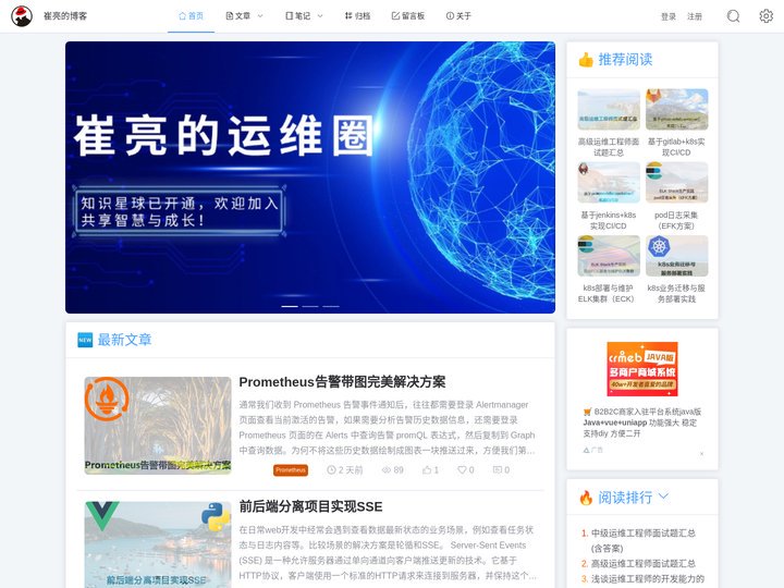 崔亮的博客-专注运维开发技术，传播更多原创运维与开发技术文章