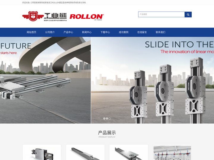 ROLLON导轨,进口ROLLON滑轨,ROLLON线性单元