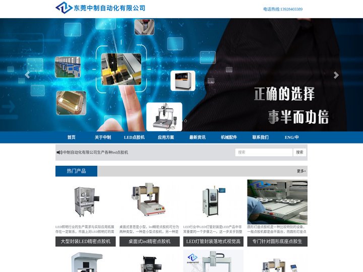 大型led灯管封装点胶机_桌面型球泡精密LED点胶机-中制led点胶机