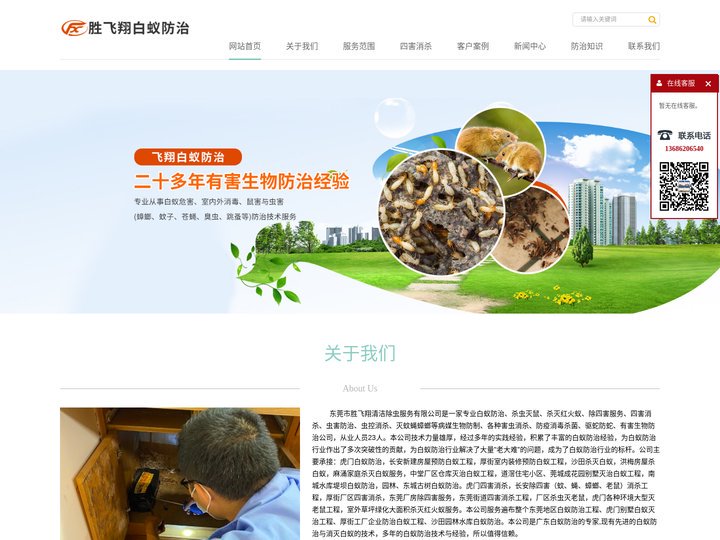 东莞虎门白蚁防治公司，长安白蚁防治公司，厚街白蚁防治公司，杀灭白蚁，预防白蚁