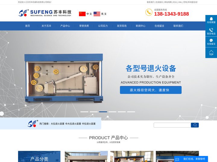 大拉退火装置_中大拉退火装置_中拉退火装置-江苏苏丰机械科技有限公司