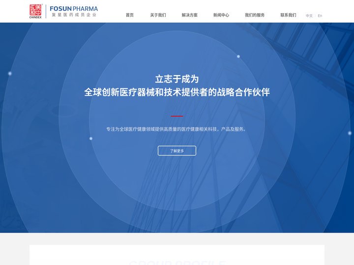 美中互利医疗