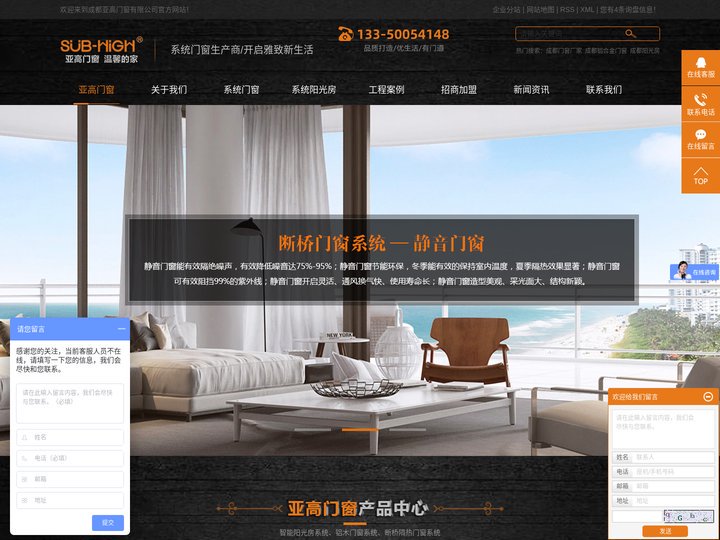 成都亚高门窗有限公司-成都门窗定制_铝合金门窗_阳光房厂家